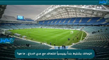 الزمالك يشترط بنداً رئيسياً للتعاقد مع عدي الدباغ.. ما هو؟